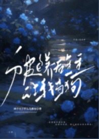 被包养后火了